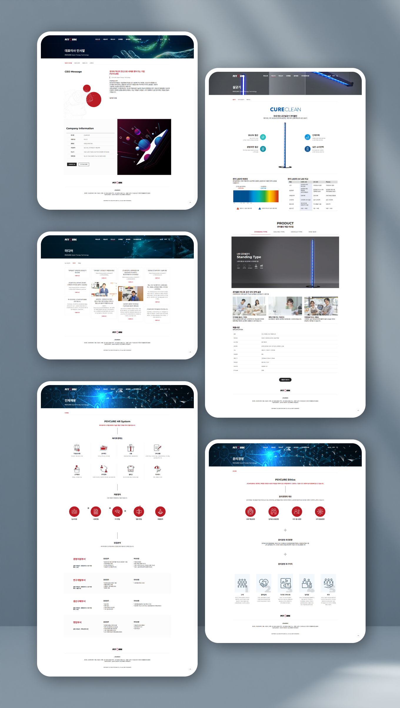 싸이큐어 PC디자인