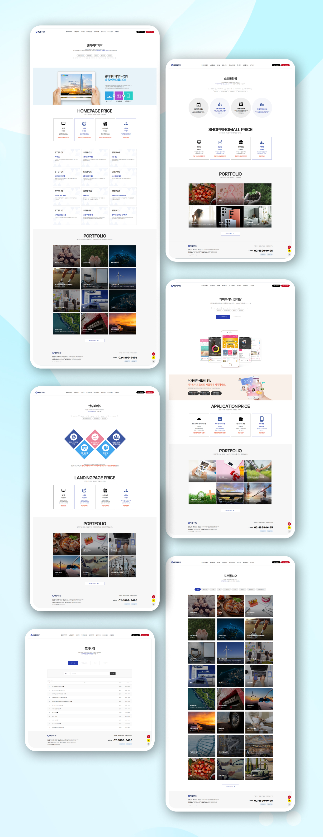 예감디자인 PC디자인
