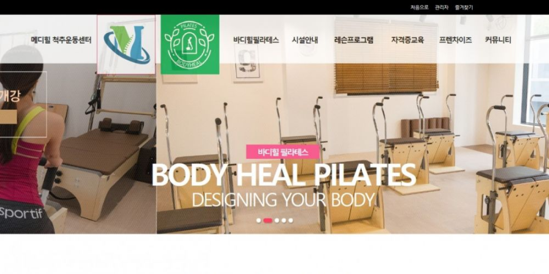 바디힐 필라테스 PC디자인