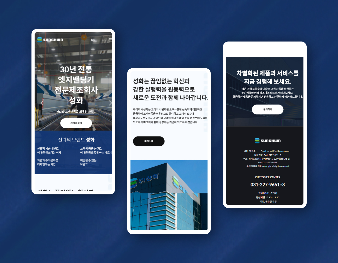 (주)성화 PC디자인