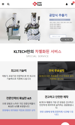 케이엘테크 Mobile디자인