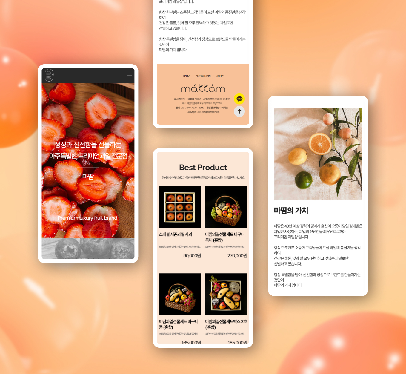 마땀 PC디자인