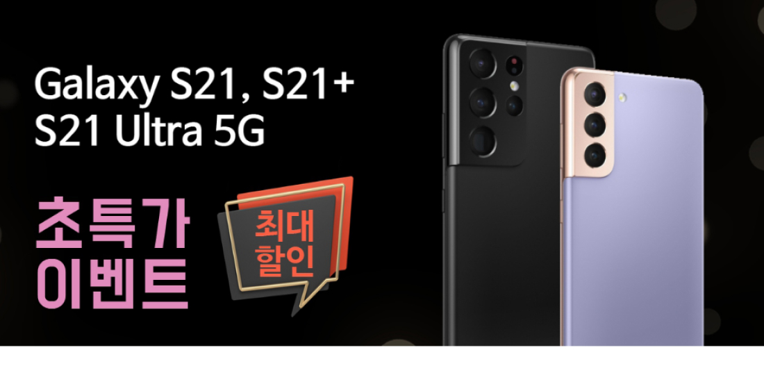 갤럭시 폰 랜딩페이지 PC디자인