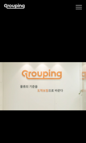 (주)그루핑 Mobile디자인