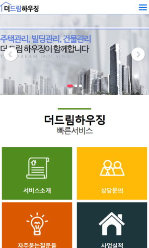 더 드림하우징 Mobile디자인