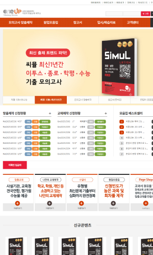 원업북 Mobile디자인