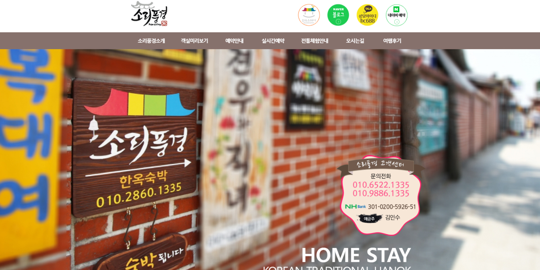 소리풍경 PC디자인