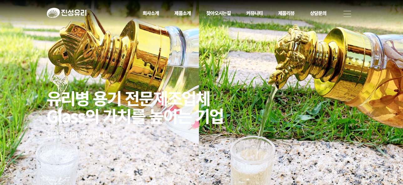 진성유리 PC디자인