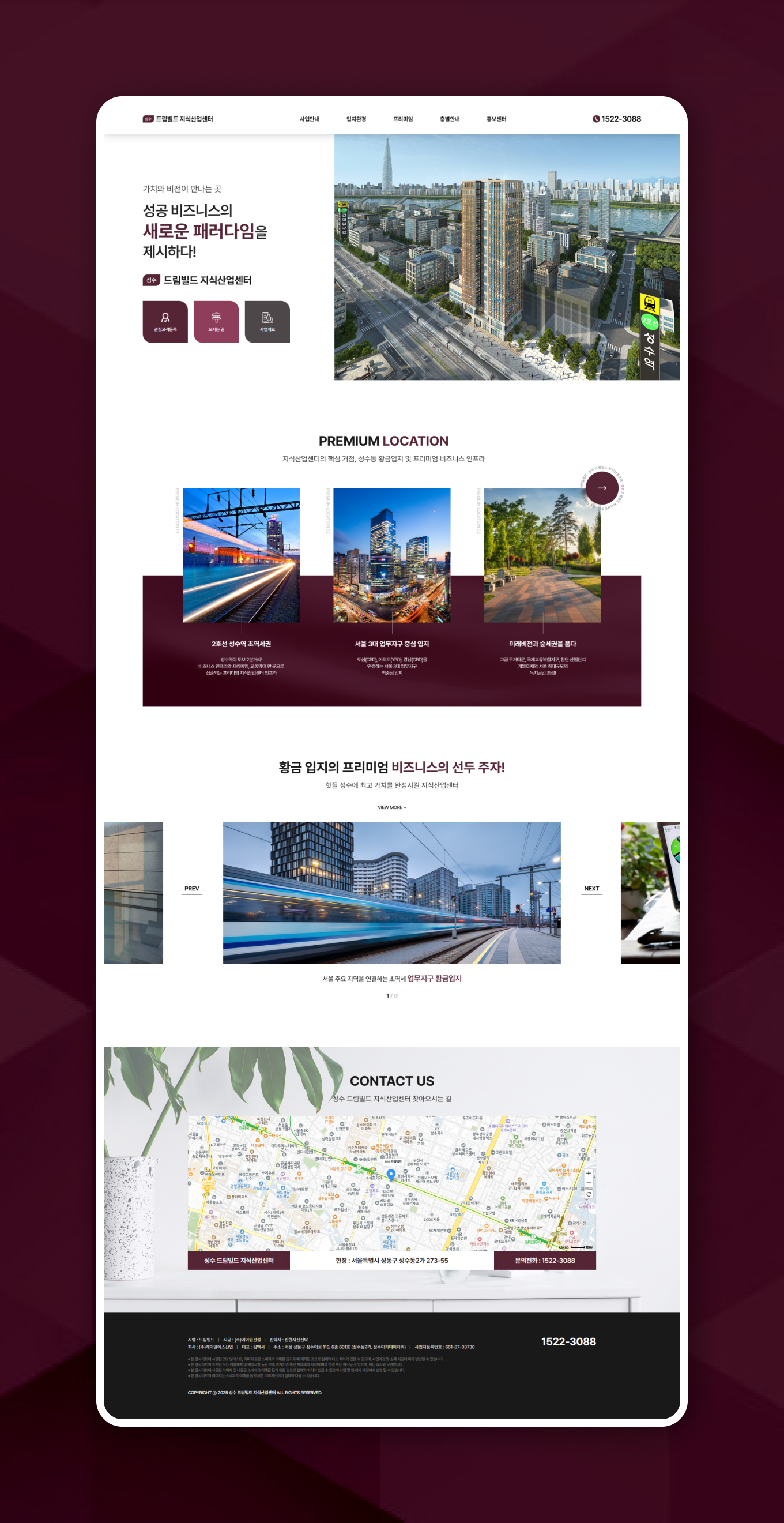 드림빌드 지식산업센터 PC디자인