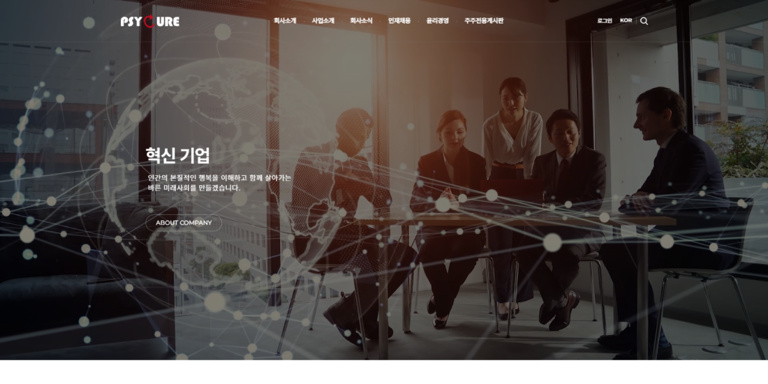 싸이큐어 PC디자인