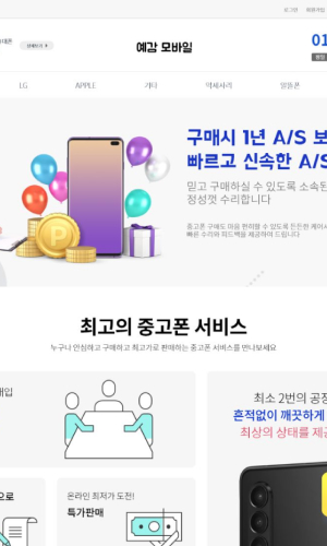 컴퍼티 몰 Mobile디자인