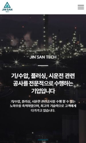 (주)진산테크 Mobile디자인