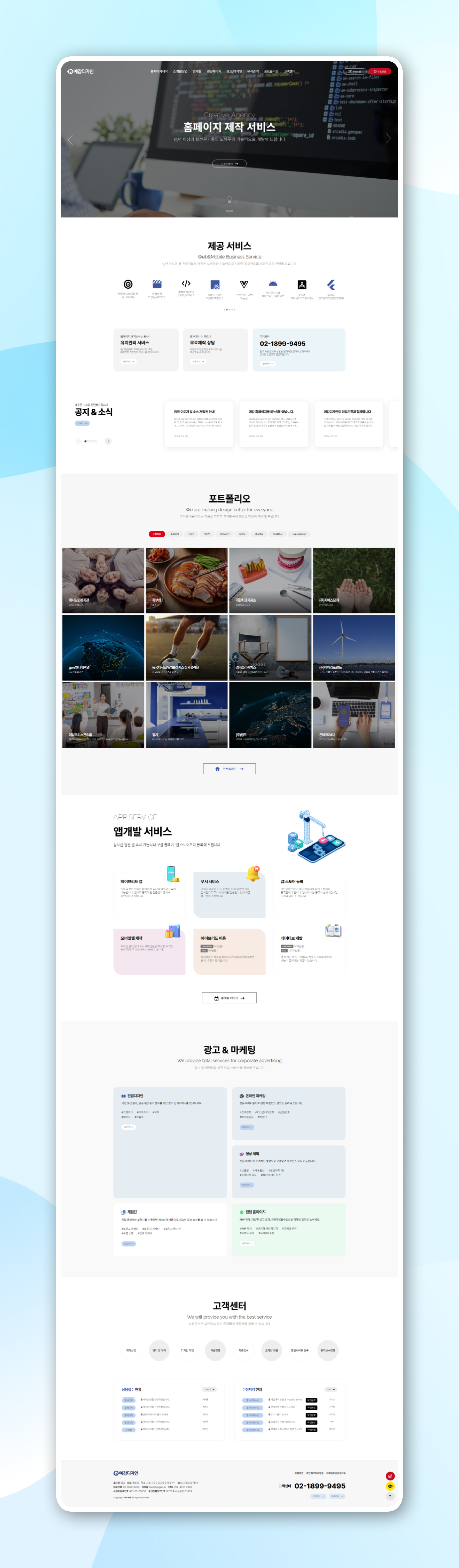 예감디자인 PC디자인