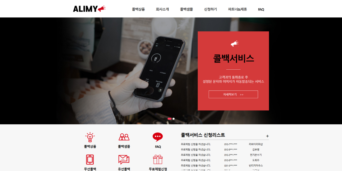 알리미 PC디자인