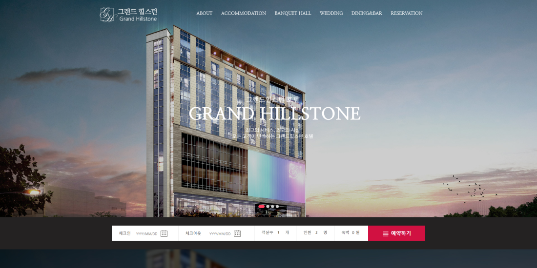 그랜드 힐스턴 PC디자인