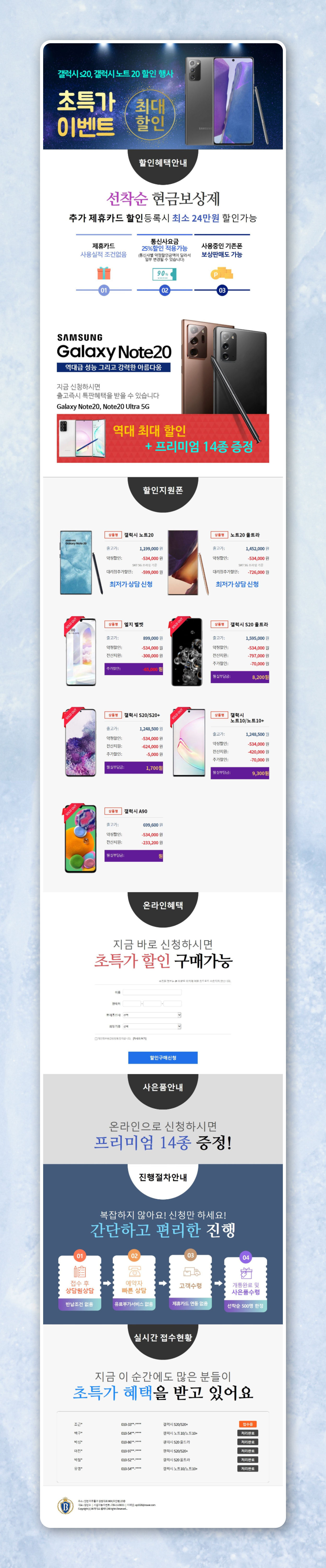 황금폰 랜딩페이지 PC디자인