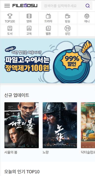 파일고수 Mobile디자인