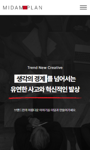 미담기획 Mobile디자인