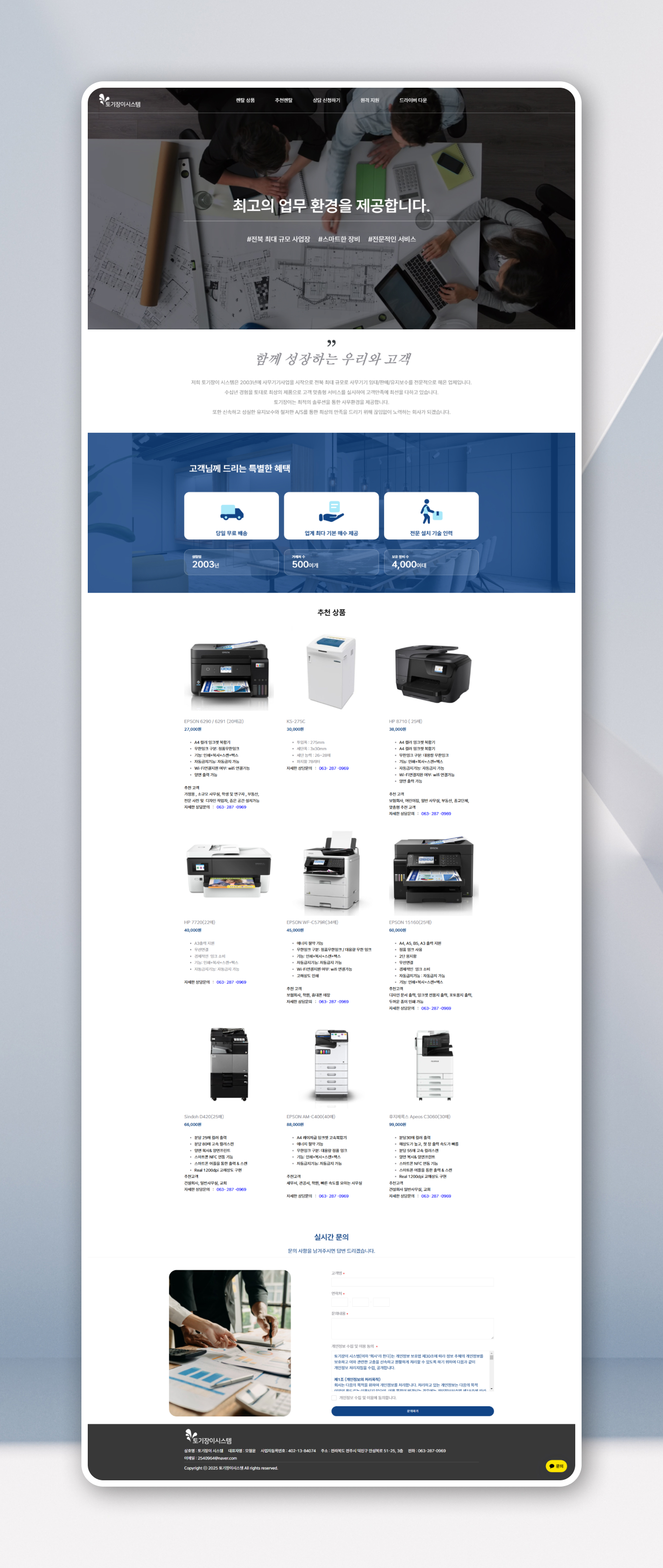 토기장이시스템 PC디자인
