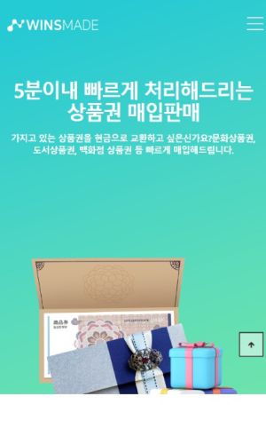 (주)윈스메이드 Mobile디자인