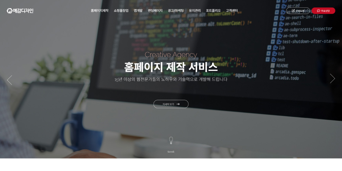 예감디자인 PC디자인