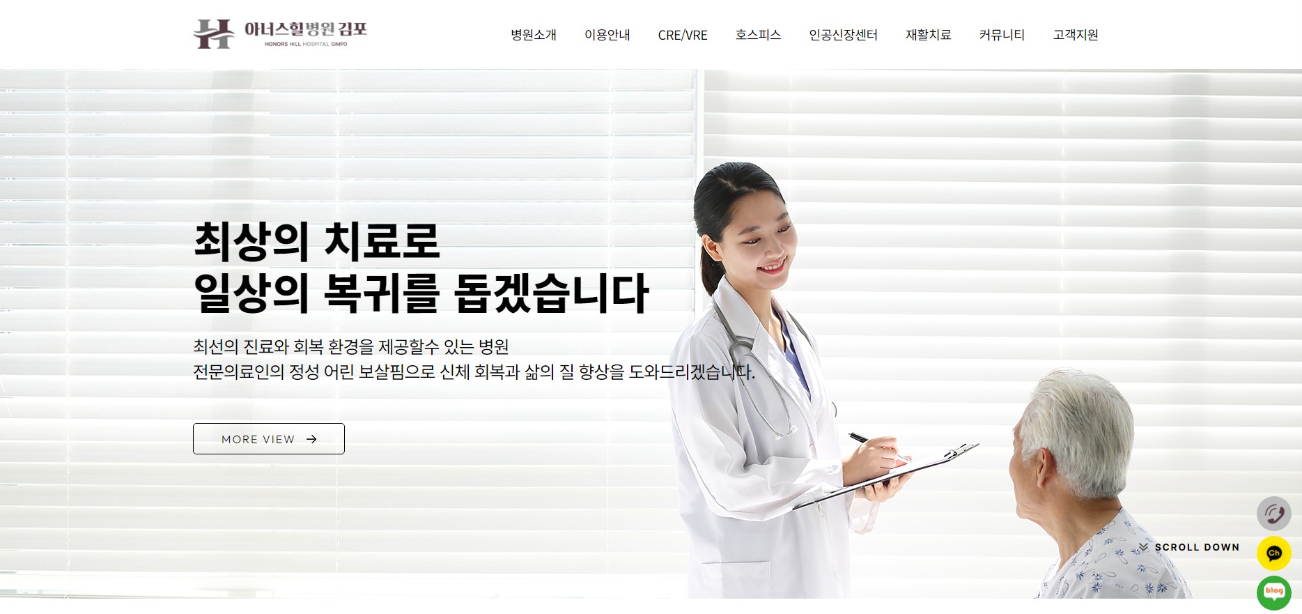 아너스힐병원 김포점 PC디자인