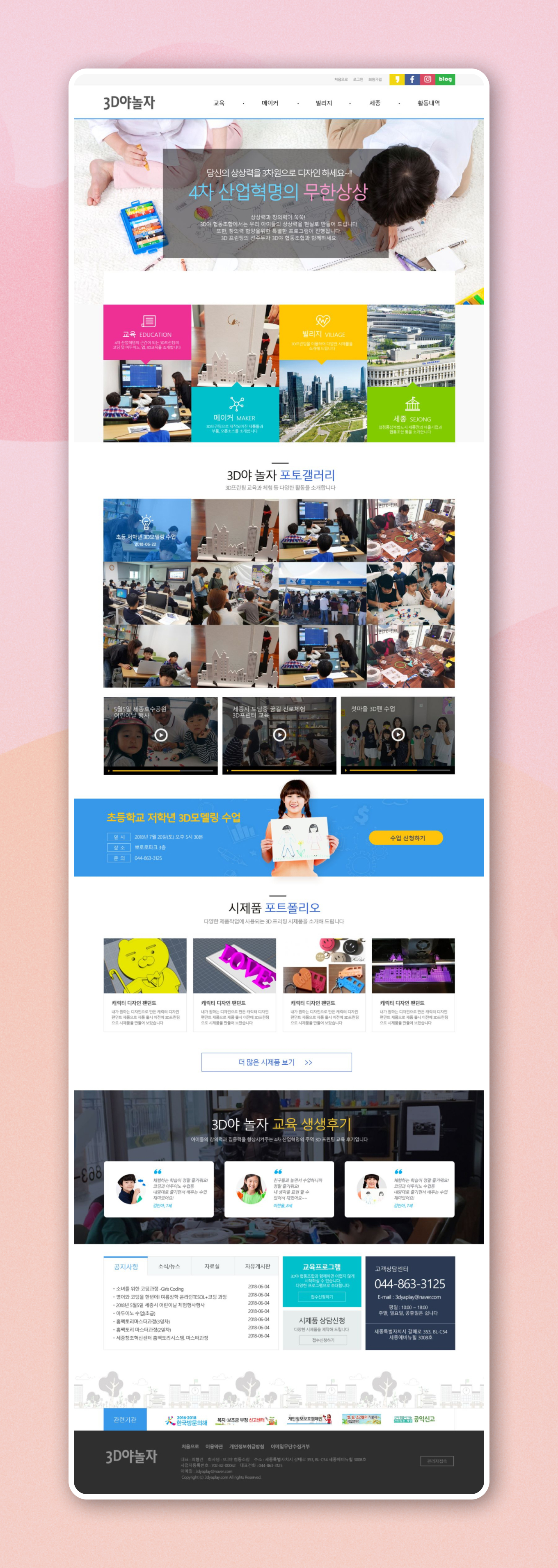 3d야놀자 PC디자인