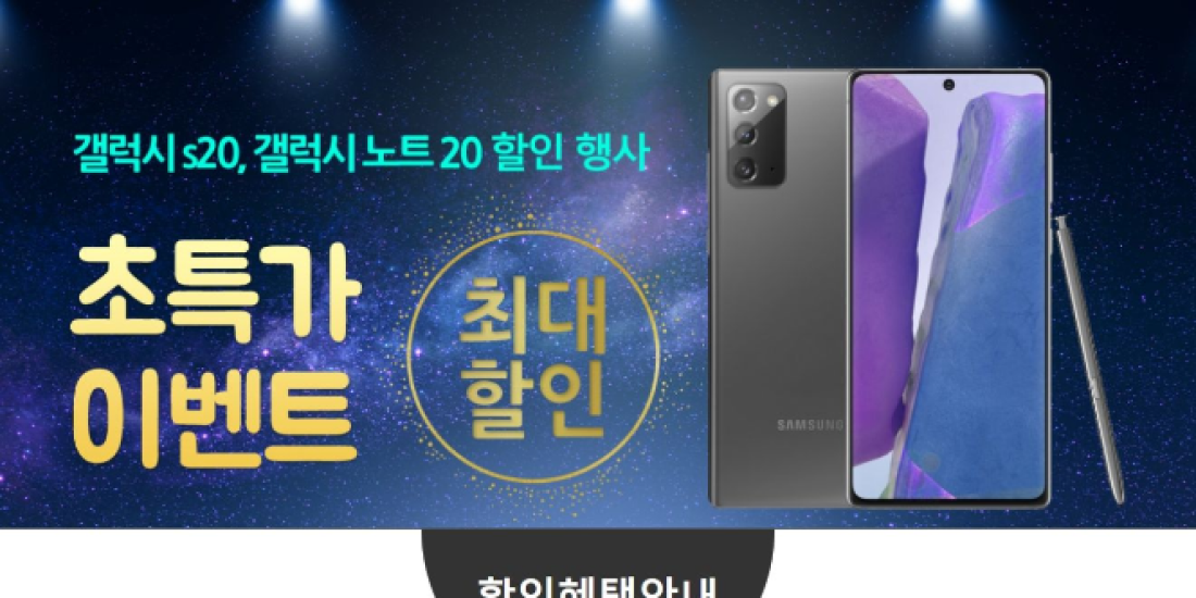 황금폰 랜딩페이지 PC디자인