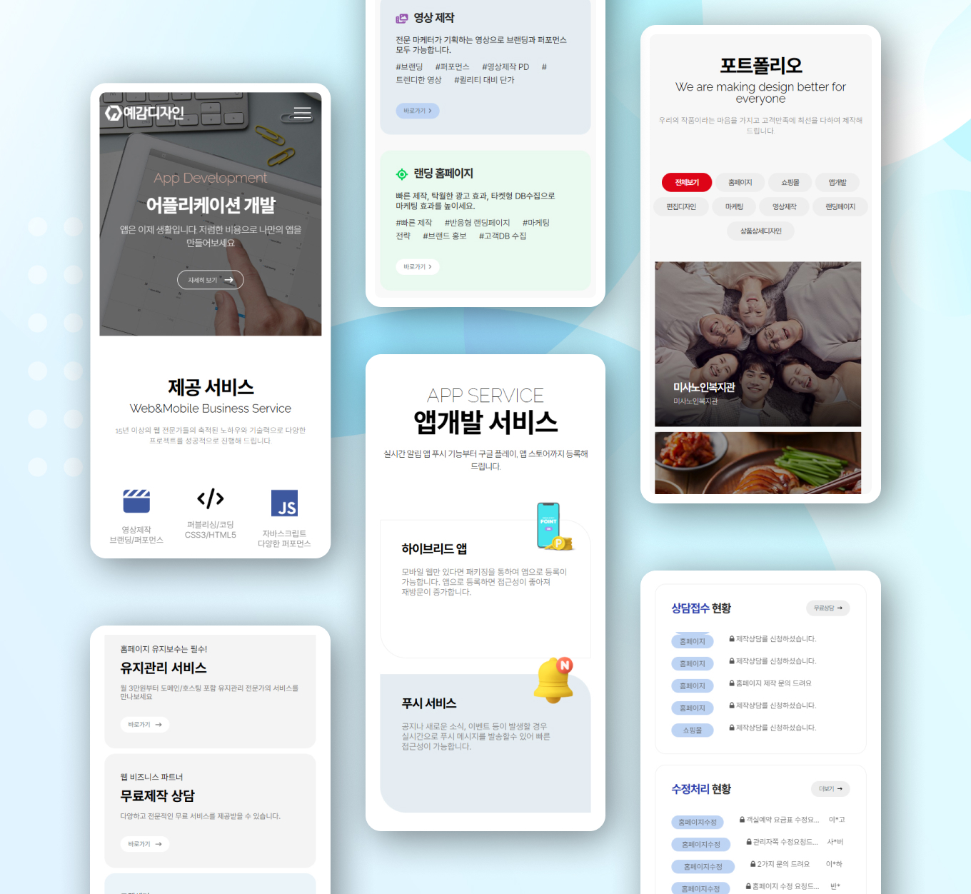 예감디자인 PC디자인