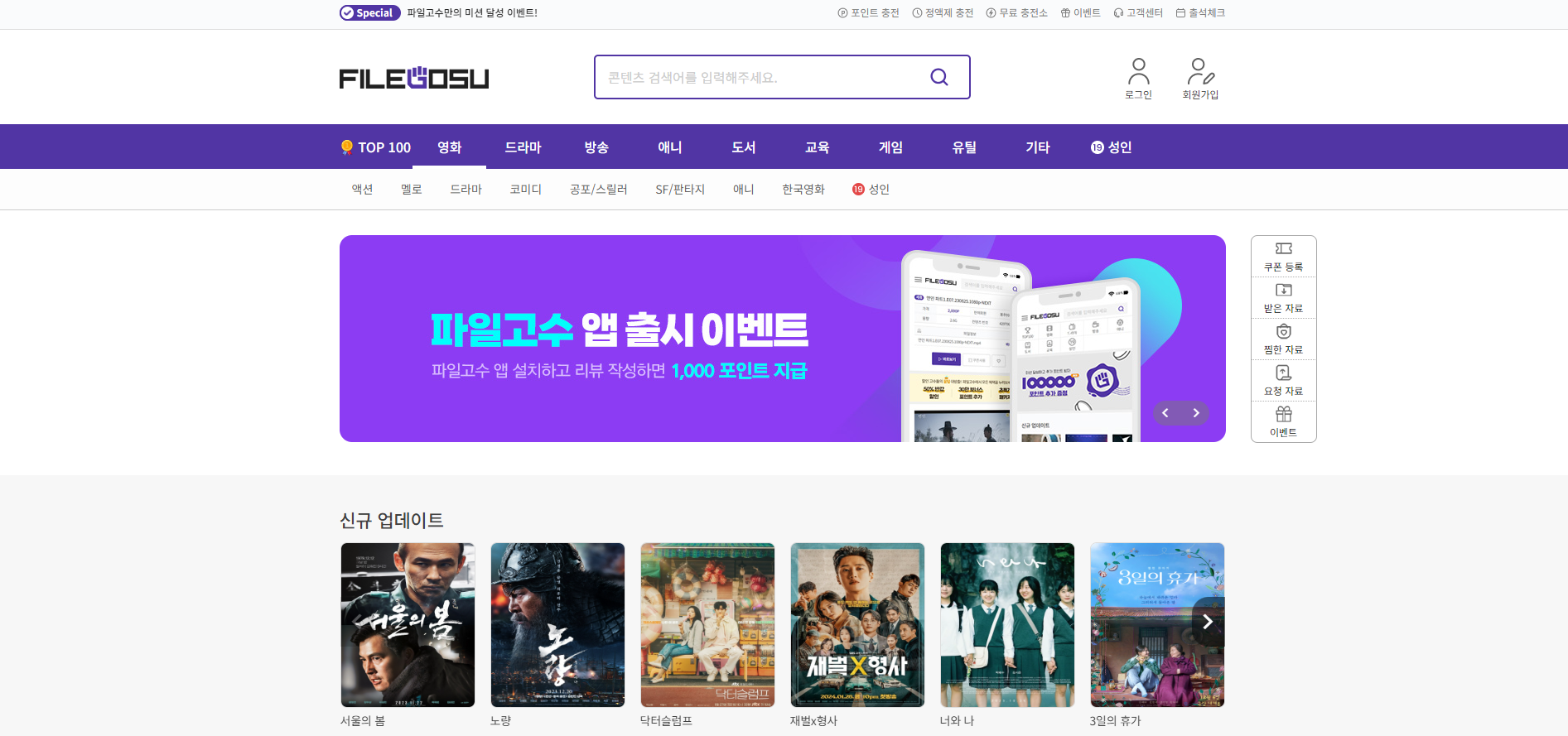 파일고수 PC디자인