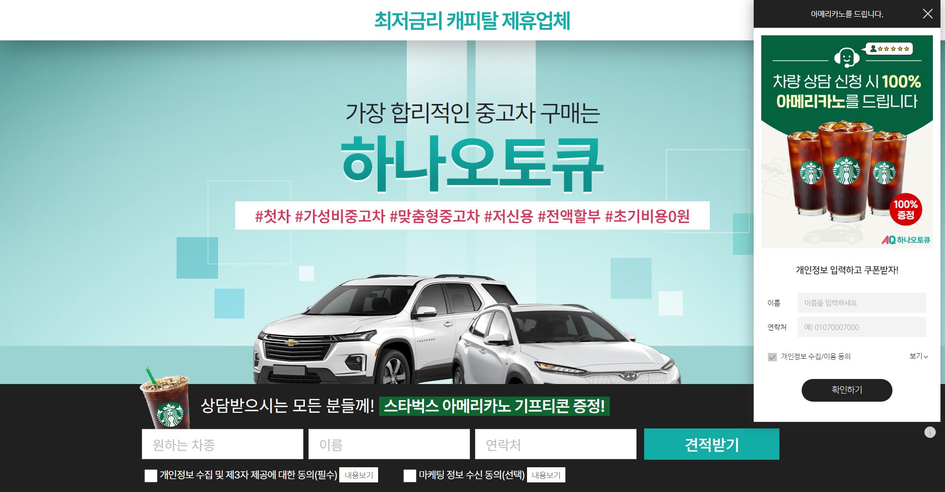 하나오토큐 PC디자인