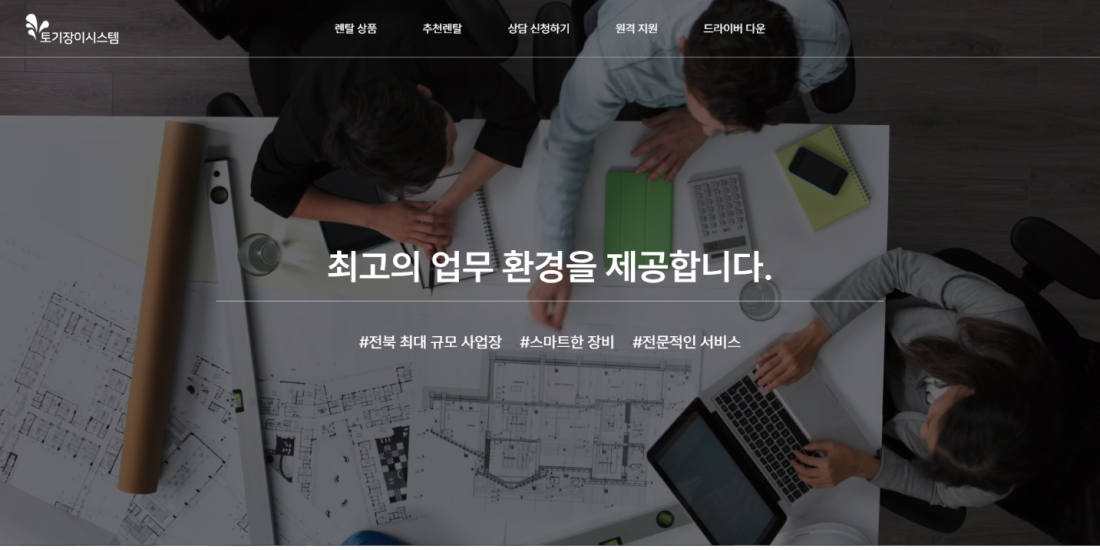 토기장이시스템 PC디자인