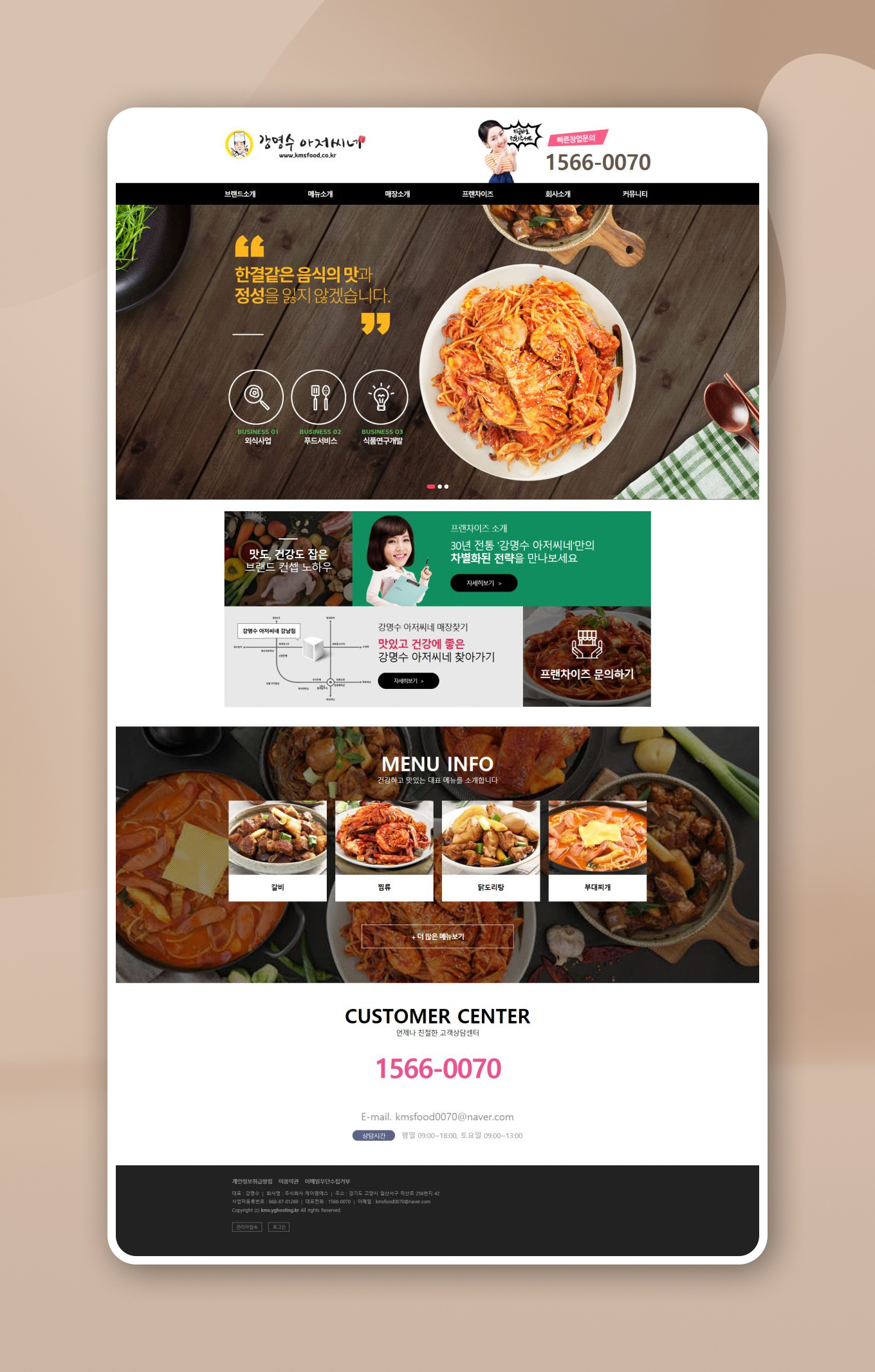 강명수 아저씨네 PC디자인