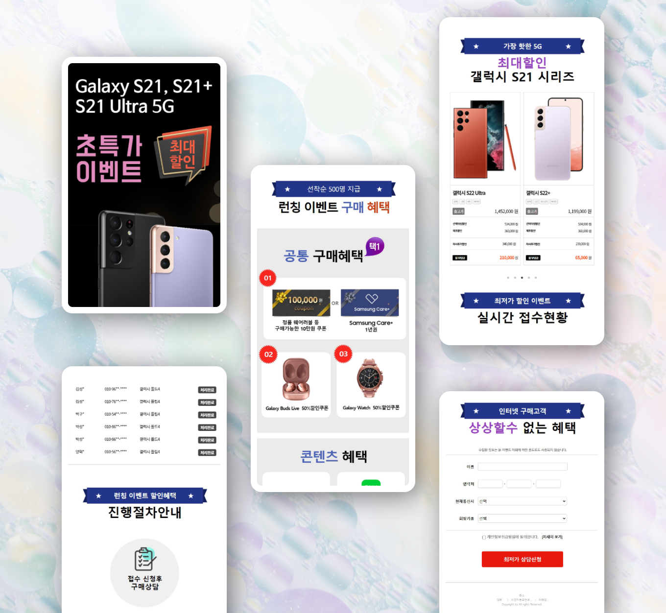 갤럭시 폰 랜딩페이지 PC디자인