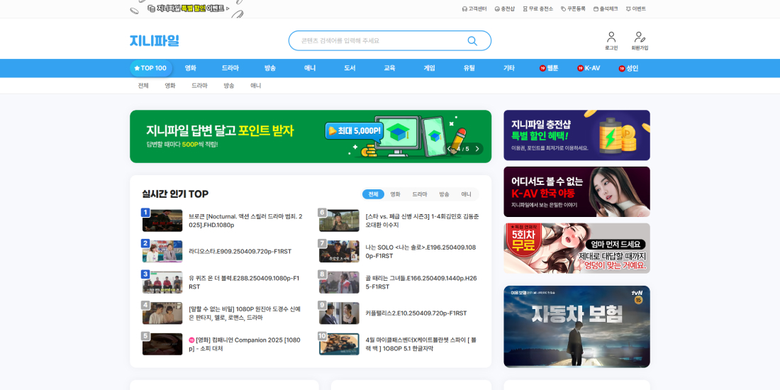 지니파일 PC디자인