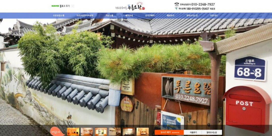 푸른요람 PC디자인
