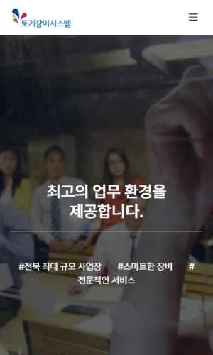 토기장이시스템 Mobile디자인