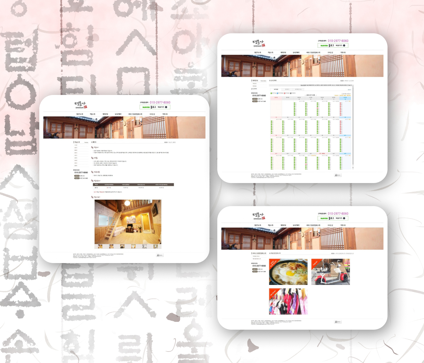 명문가 PC디자인