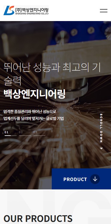 (주)백상엔지니어링 Mobile디자인