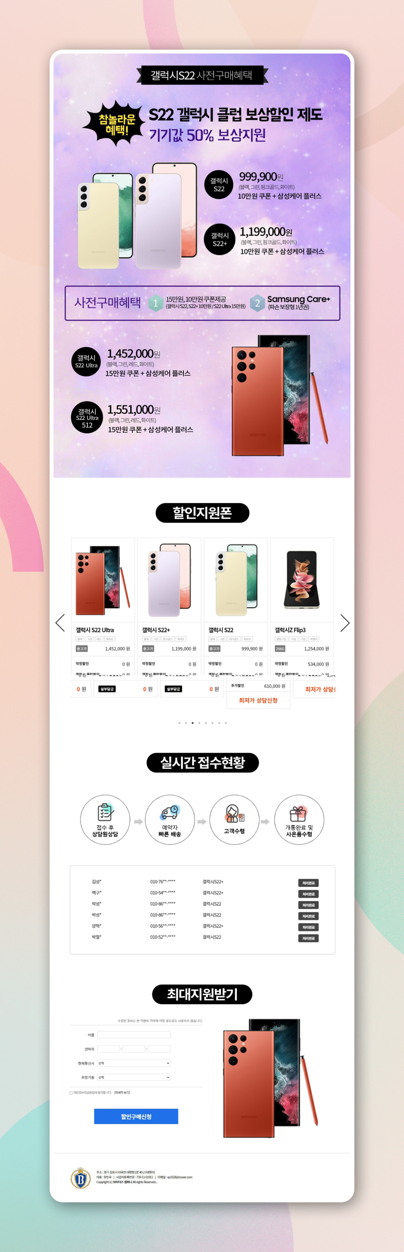 황금폰 리뉴얼 PC디자인