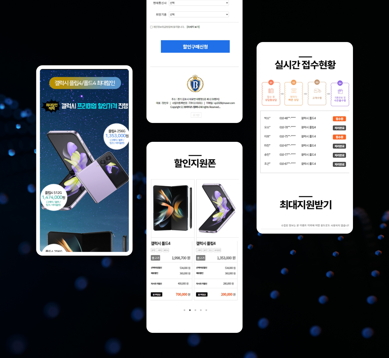 로얄폰 리뉴얼 PC디자인