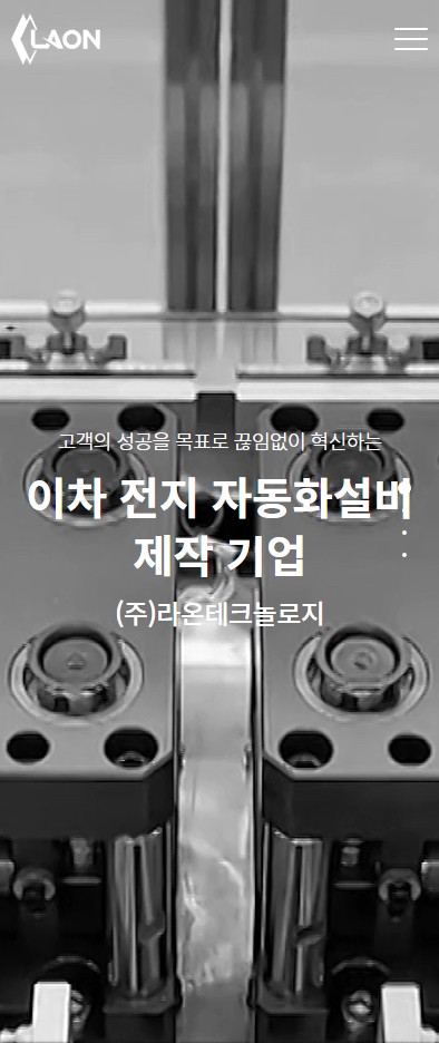(주)라온테크놀로지 Mobile디자인