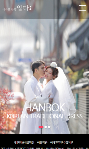 디자인한복 입다 Mobile디자인