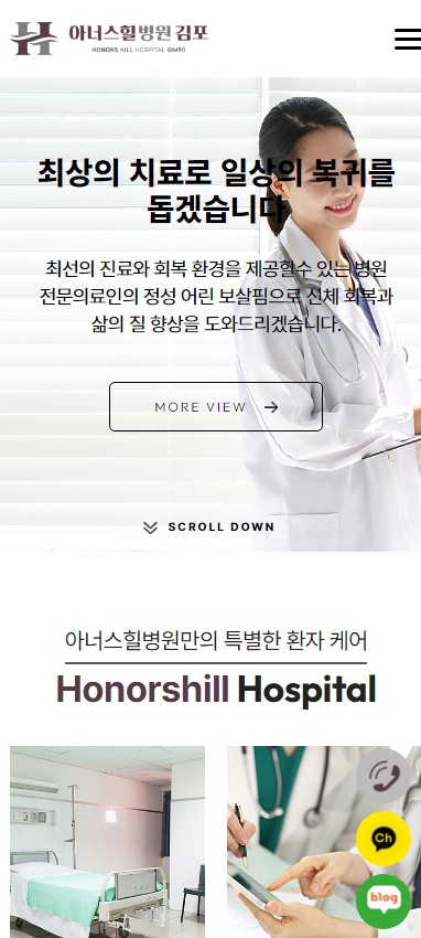아너스힐병원 김포점 Mobile디자인