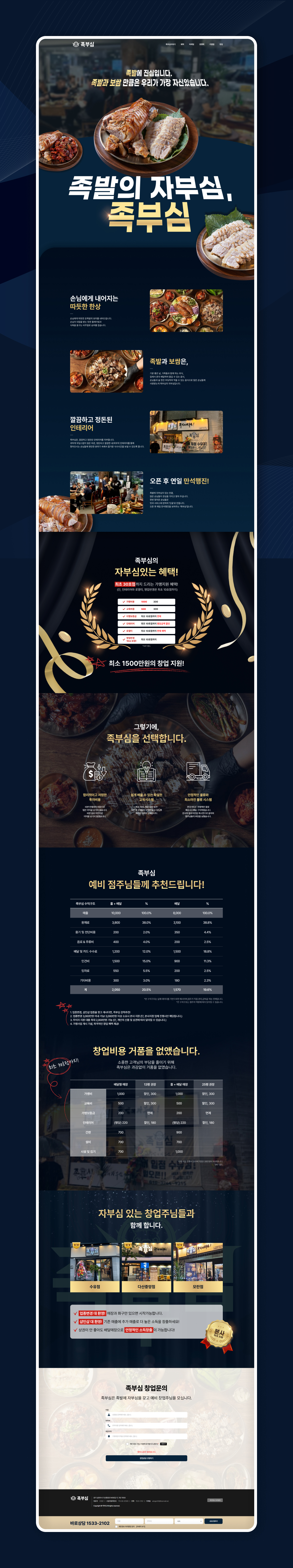 족부심 PC디자인
