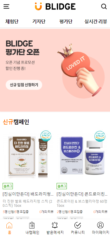 블릿지 BLIDGE Mobile디자인