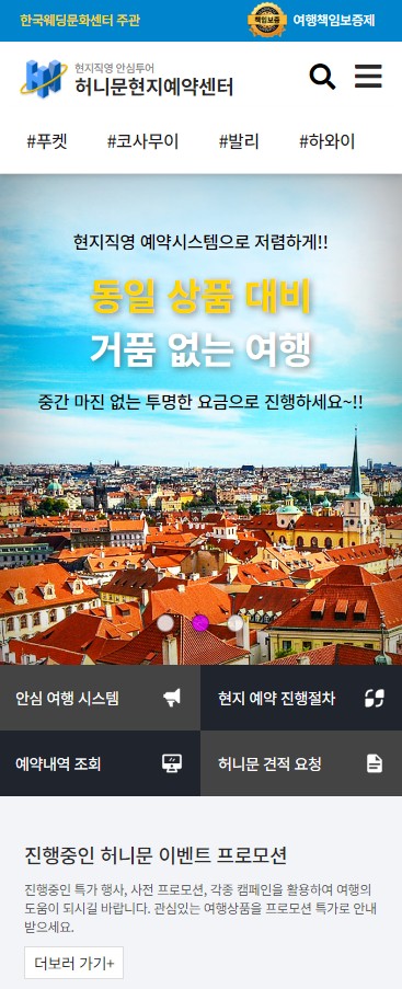 현지여행예약센터 Mobile디자인