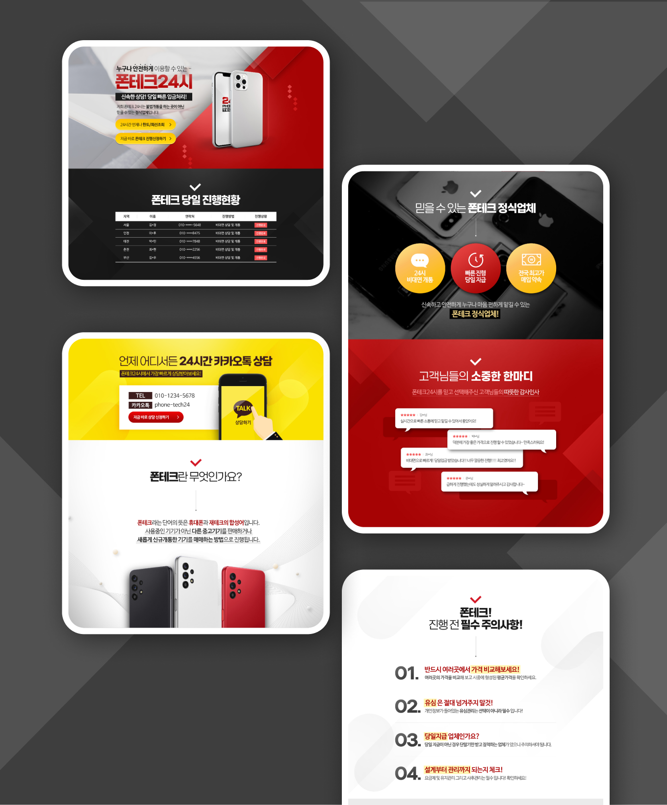 폰테크 PC디자인