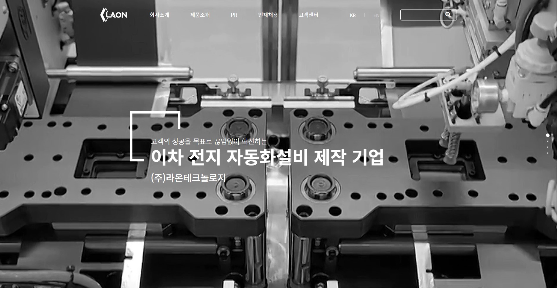 (주)라온테크놀로지 PC디자인