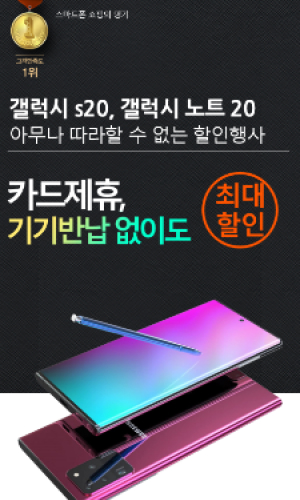 미소폰 랜딩페이지 Mobile디자인